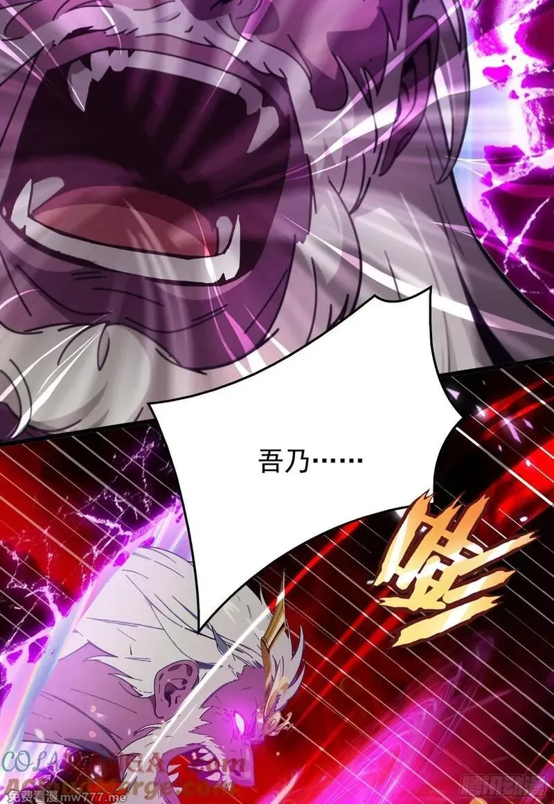 邪神降世，我有一座大凶狱,第54话：尔等，取死之机也！,第7张
