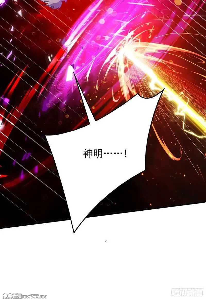邪神降世，我有一座大凶狱,第54话：尔等，取死之机也！,第8张