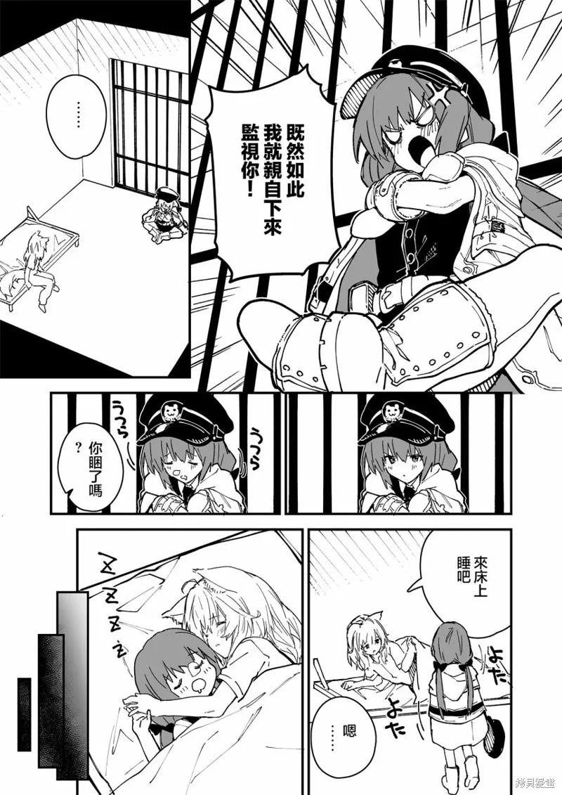 家中的兽耳女仆,第19話,第4张