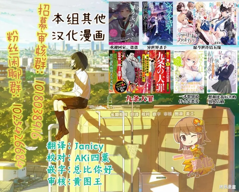 家中的兽耳女仆,第19話,第7张