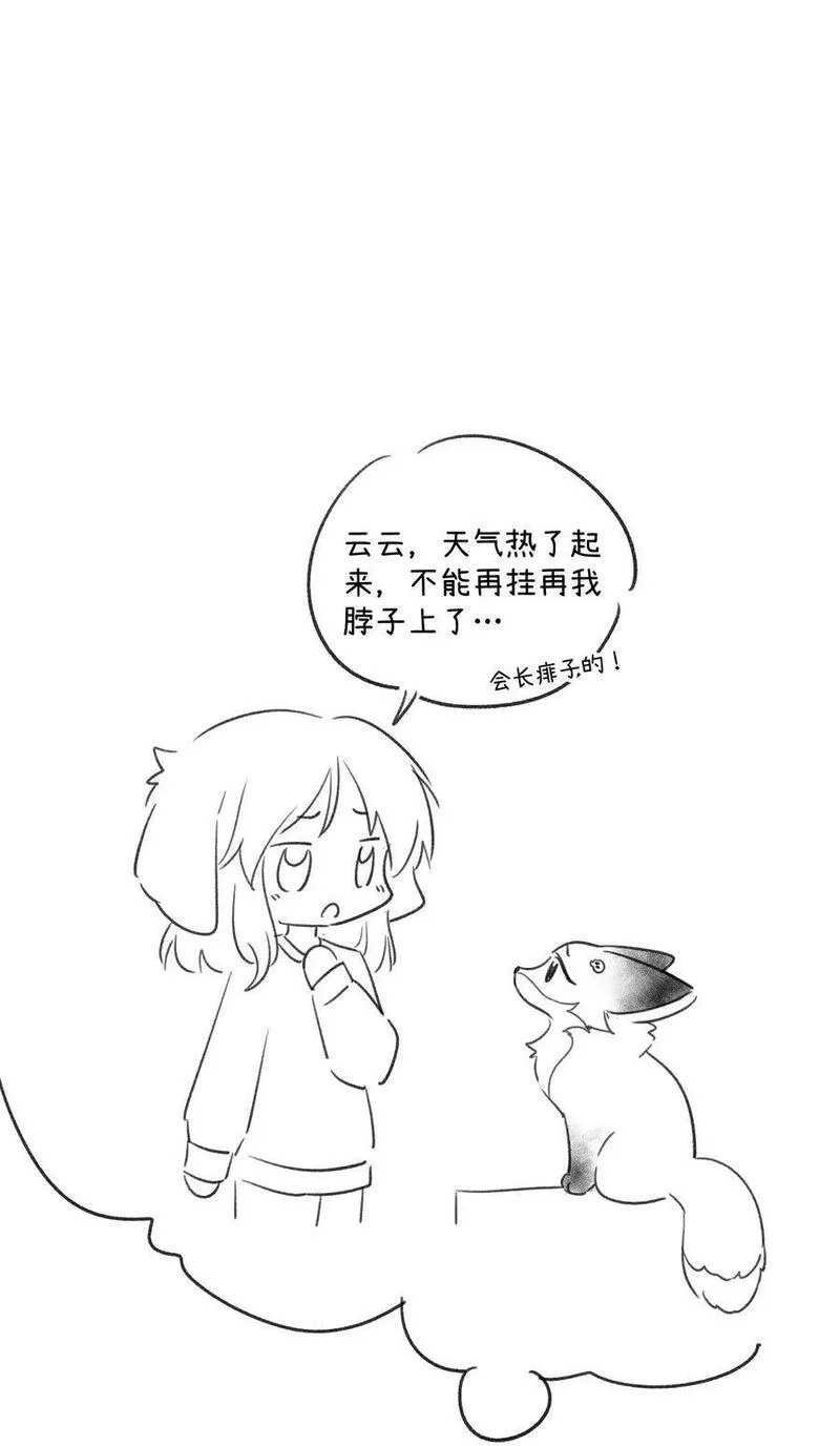 我的食物看起来很可爱,137 新的消息,第42张