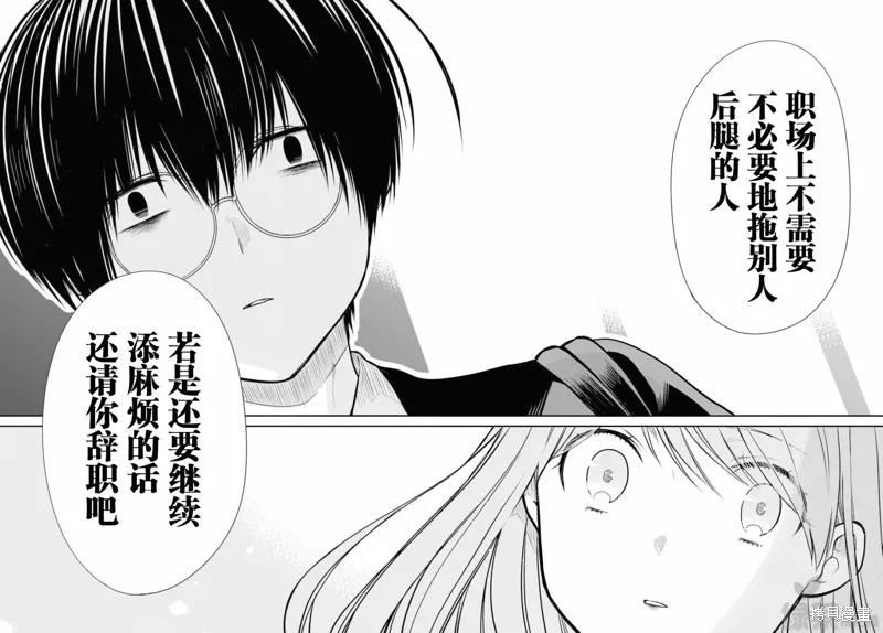 1年A班的怪物,第39话,第26张