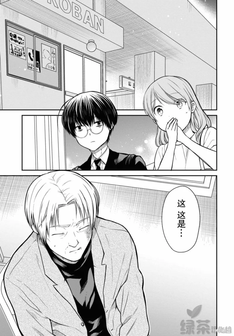 1年A班的怪物,第39话,第3张