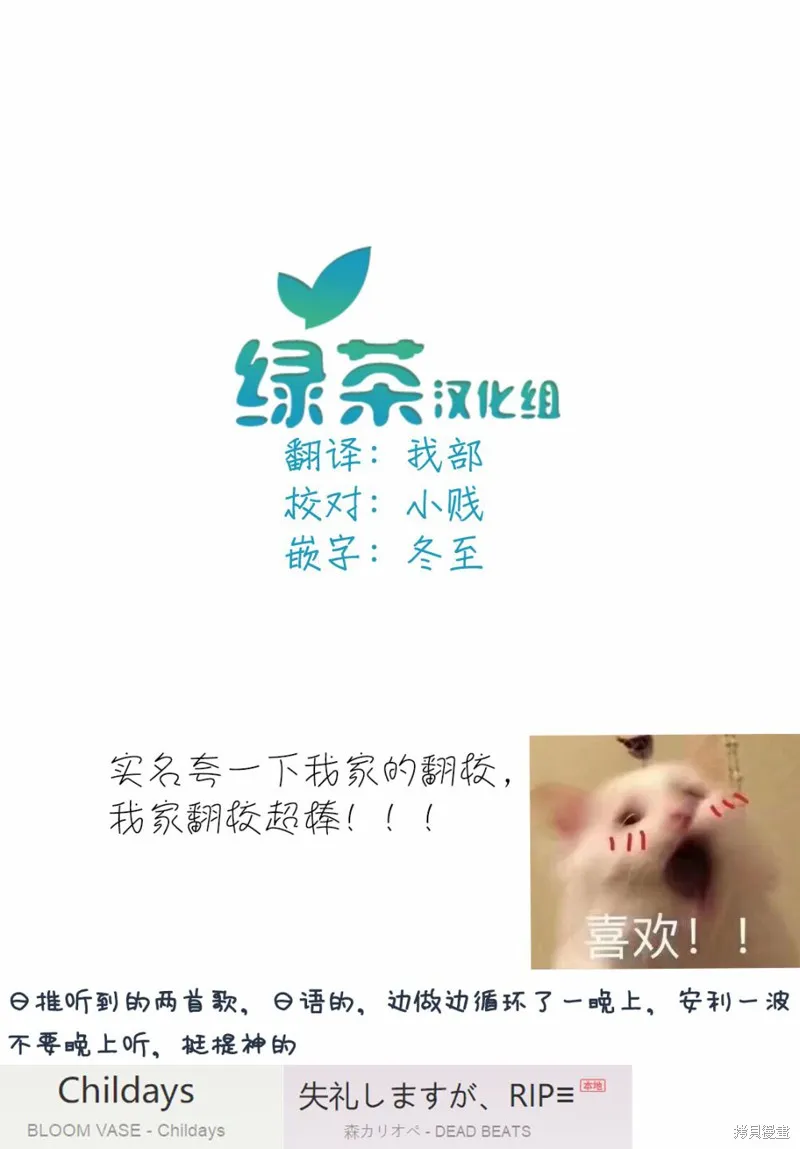 1年A班的怪物,第39话,第30张