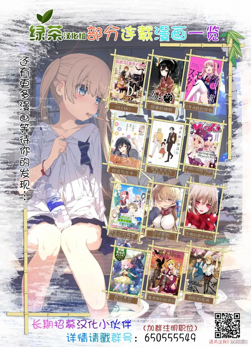 1年A班的怪物,第39话,第31张