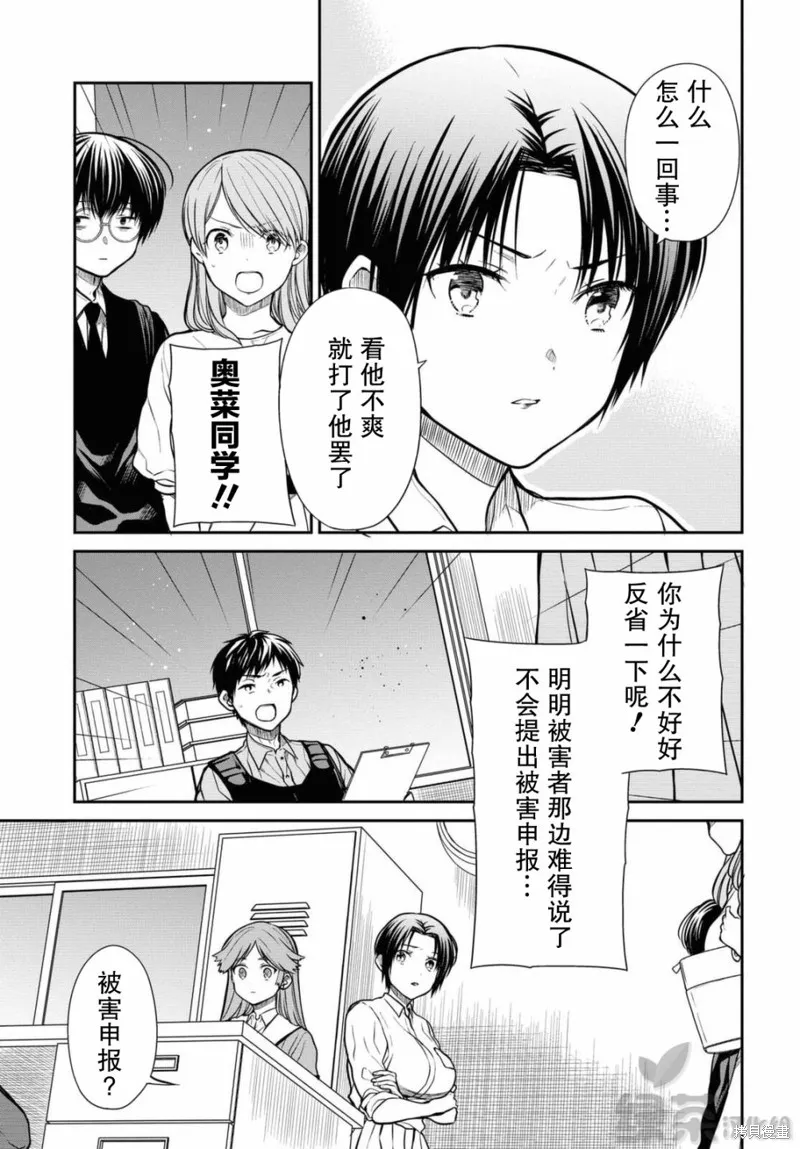 1年A班的怪物,第39话,第5张