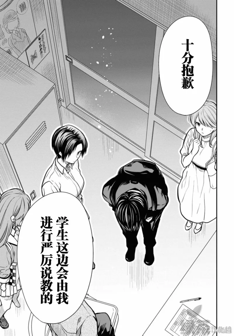 1年A班的怪物,第39话,第9张