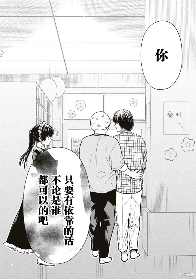 1年A班的怪物,第61话,第22张