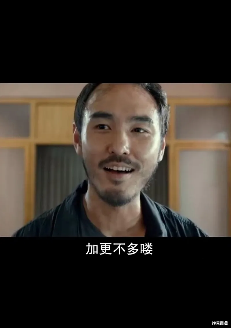 1年A班的怪物,第61话,第25张