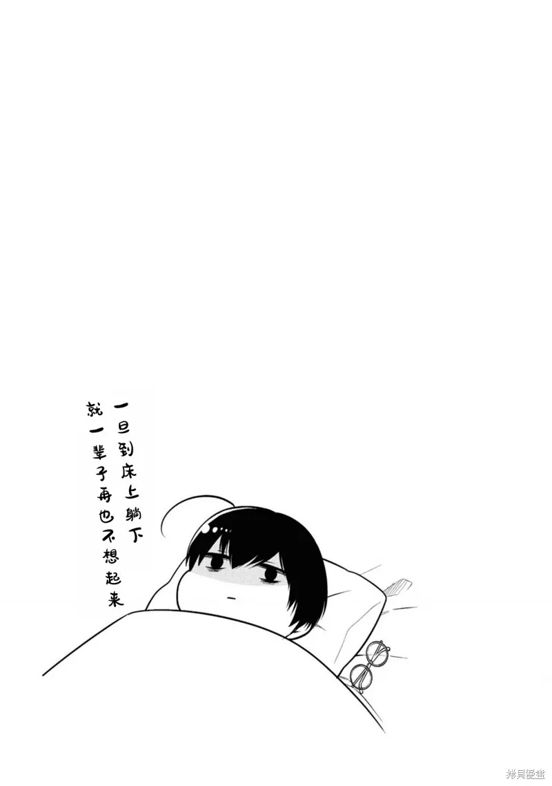 1年A班的怪物,第67话,第31张