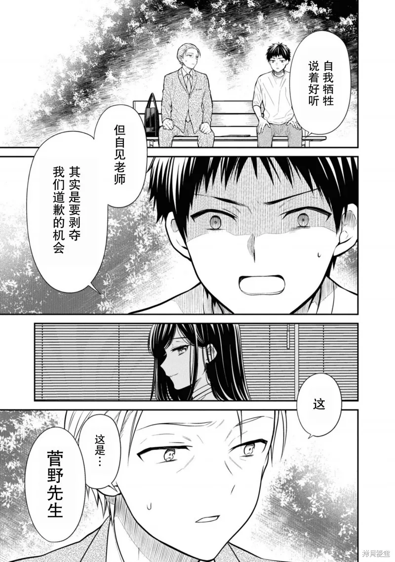 1年A班的怪物,第67话,第7张