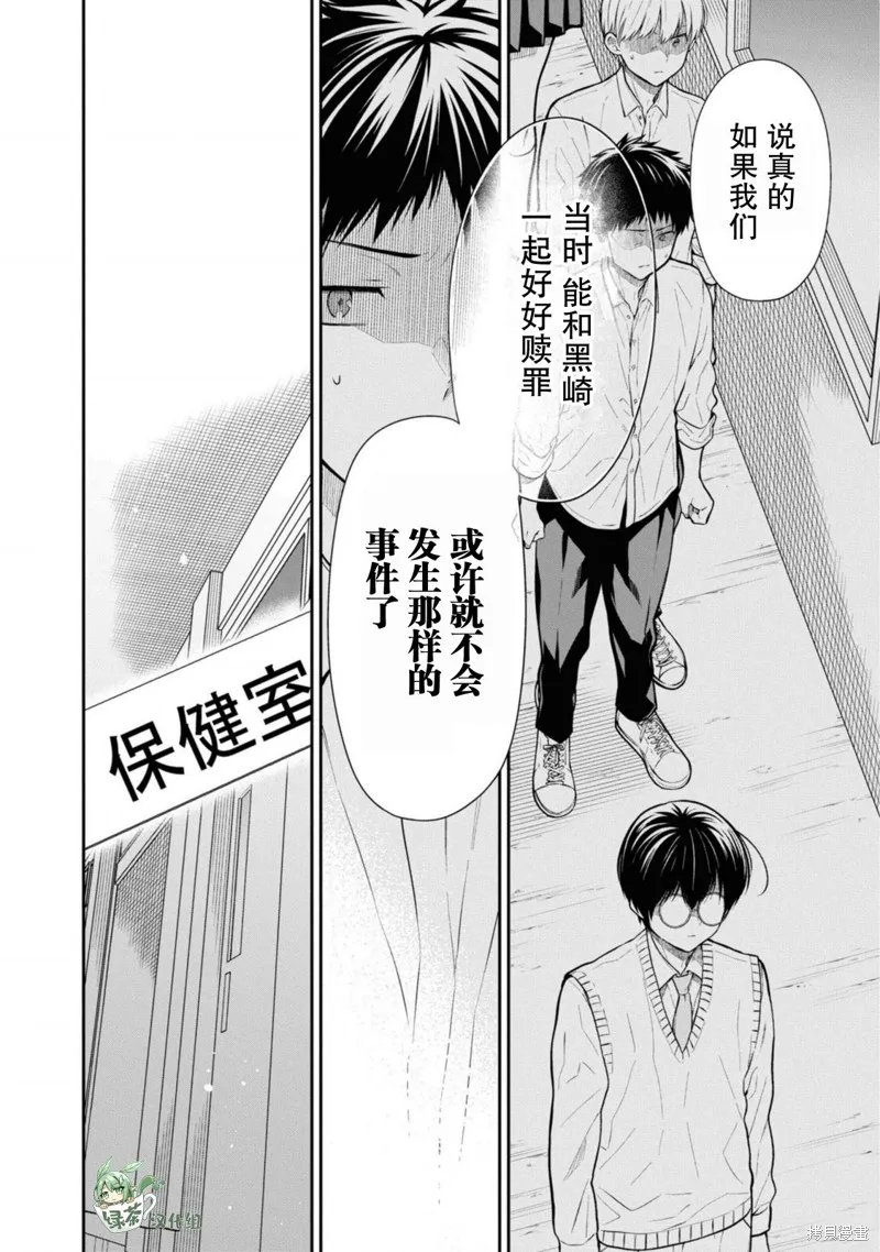 1年A班的怪物,第67话,第8张
