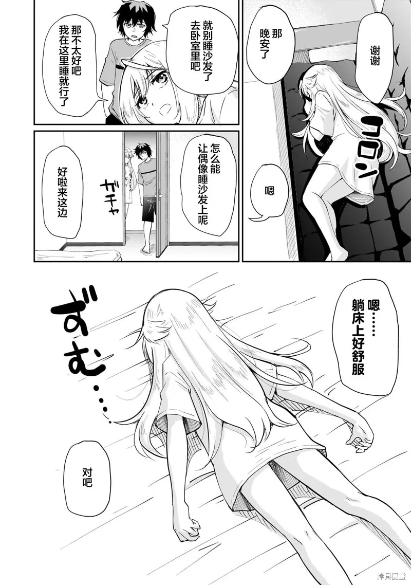 班里的人气偶像黏上了一辈子不想工作的我,第05話,第10张