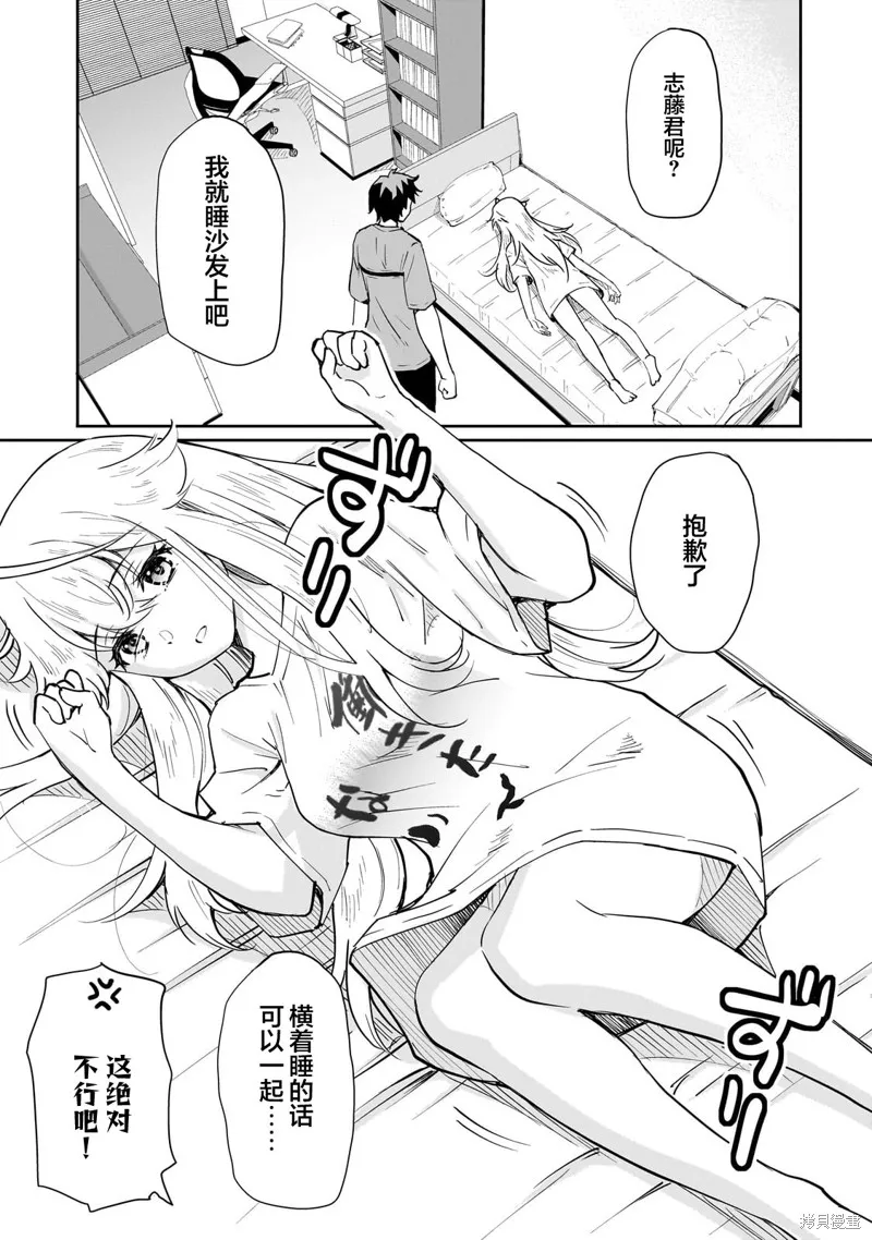 班里的人气偶像黏上了一辈子不想工作的我,第05話,第11张