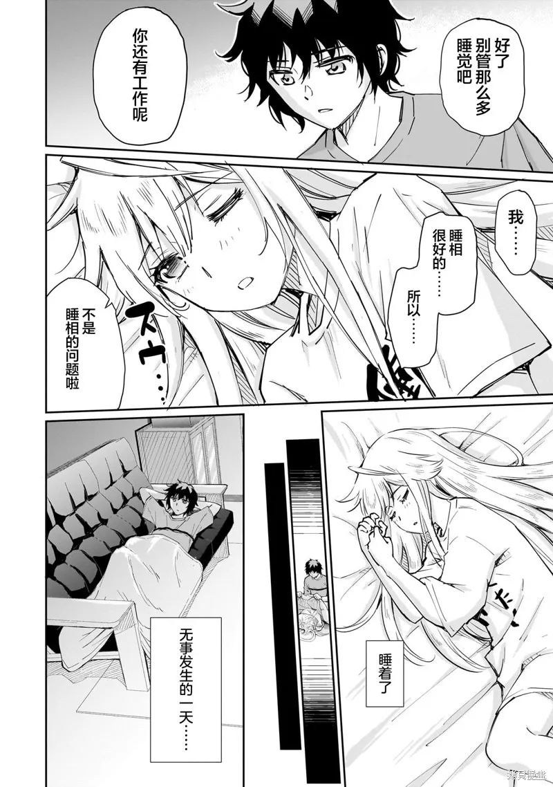 班里的人气偶像黏上了一辈子不想工作的我,第05話,第12张