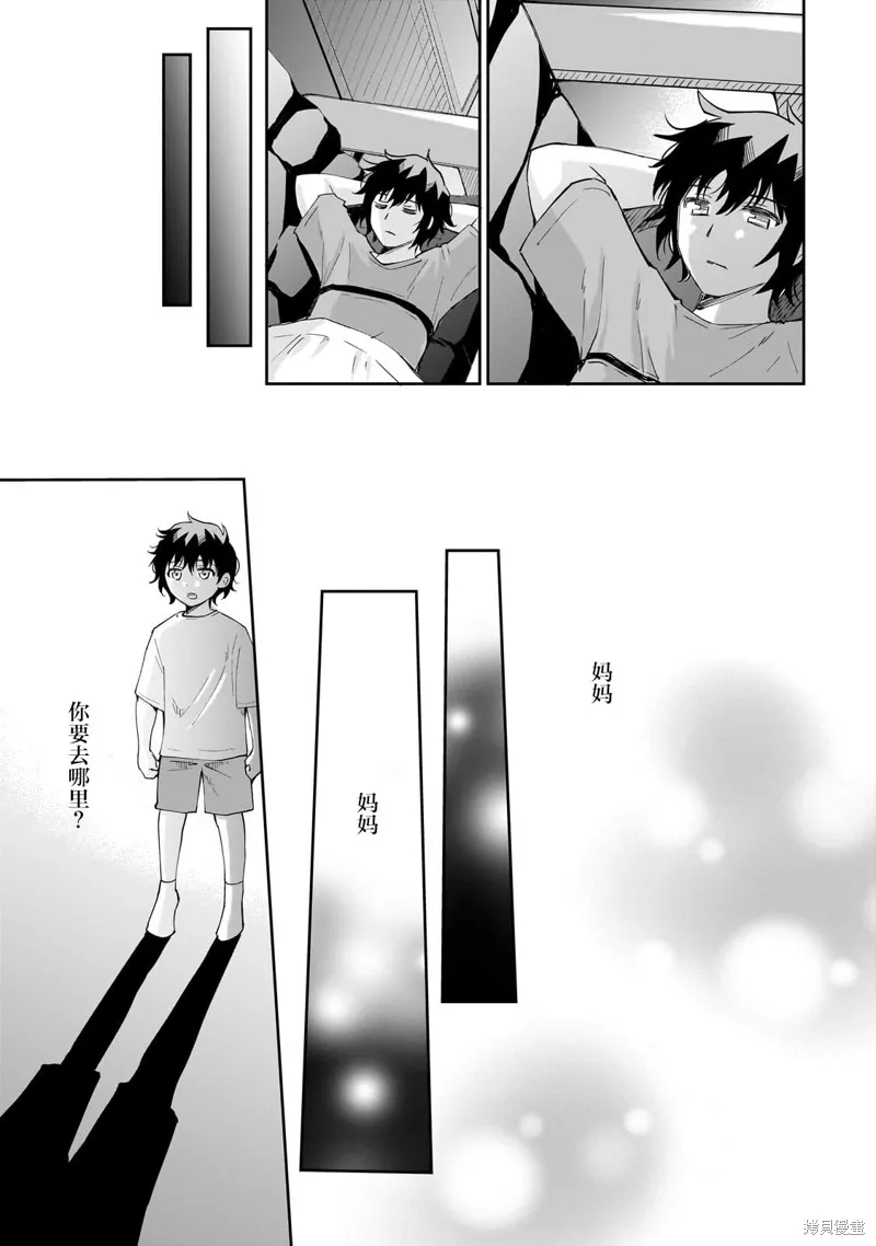 班里的人气偶像黏上了一辈子不想工作的我,第05話,第13张