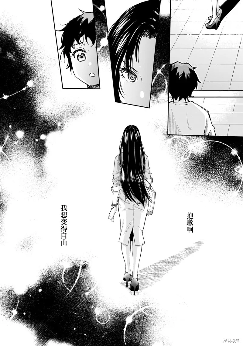 班里的人气偶像黏上了一辈子不想工作的我,第05話,第14张