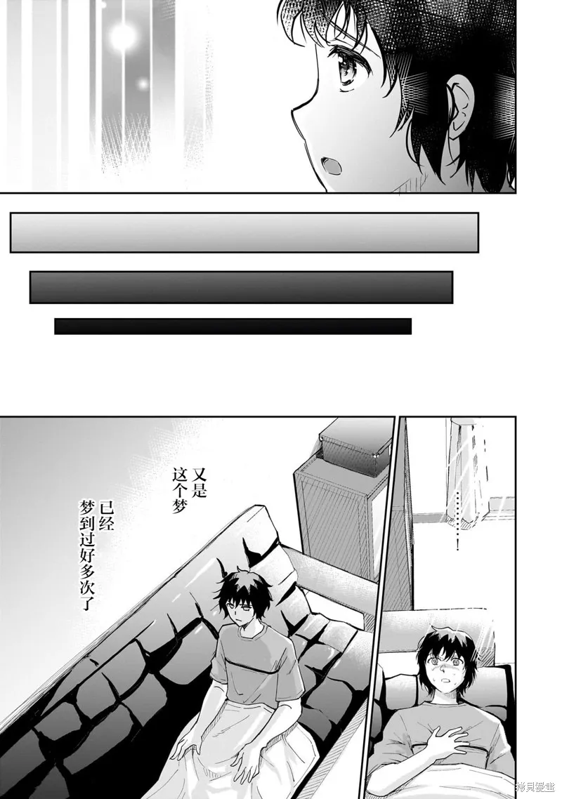 班里的人气偶像黏上了一辈子不想工作的我,第05話,第15张