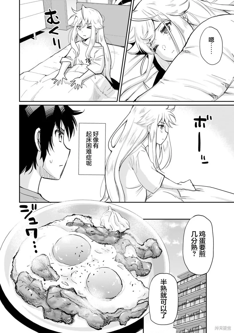 班里的人气偶像黏上了一辈子不想工作的我,第05話,第20张
