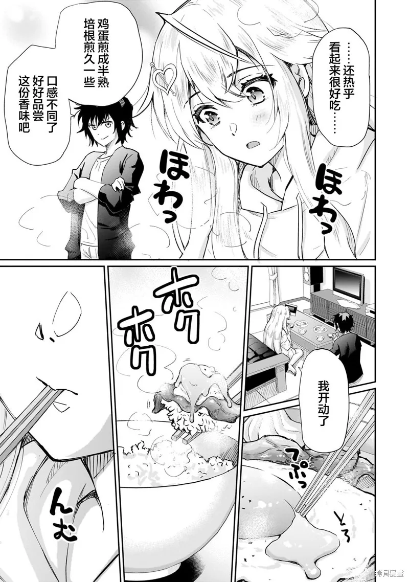 班里的人气偶像黏上了一辈子不想工作的我,第05話,第21张