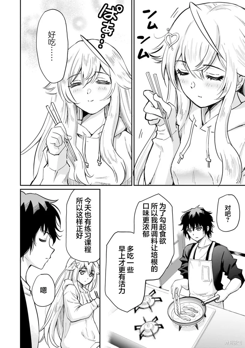 班里的人气偶像黏上了一辈子不想工作的我,第05話,第22张