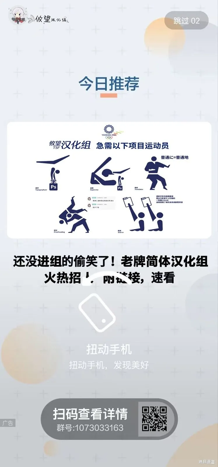 班里的人气偶像黏上了一辈子不想工作的我,第05話,第26张