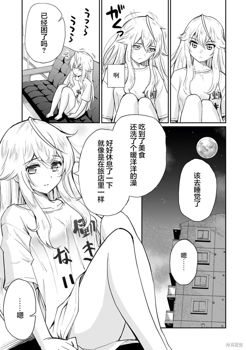 班里的人气偶像黏上了一辈子不想工作的我,第05話,第9张
