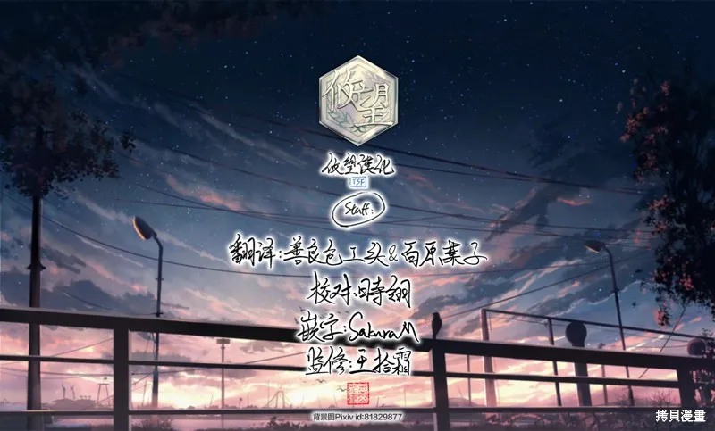班里的人气偶像黏上了一辈子不想工作的我,第14.1話,第13张
