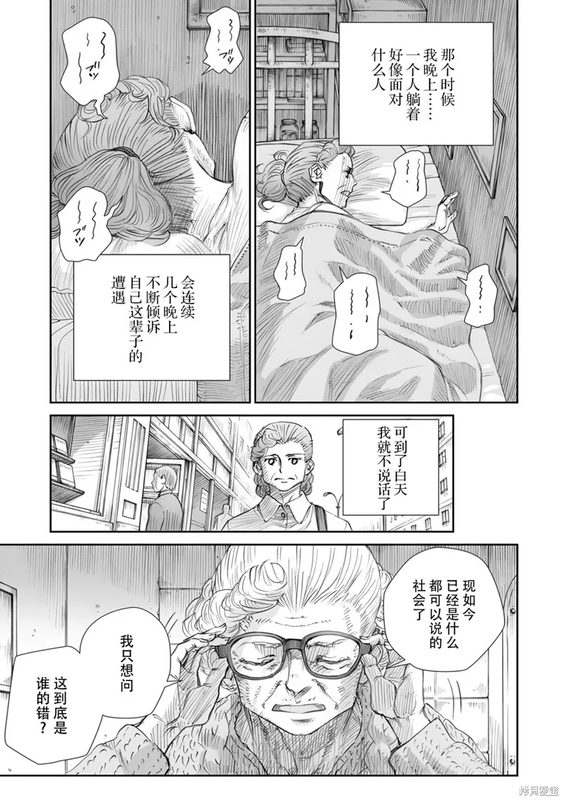 戰爭中沒有女人的面容,第51话,第13张