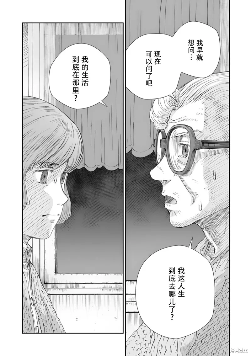 戰爭中沒有女人的面容,第51话,第15张