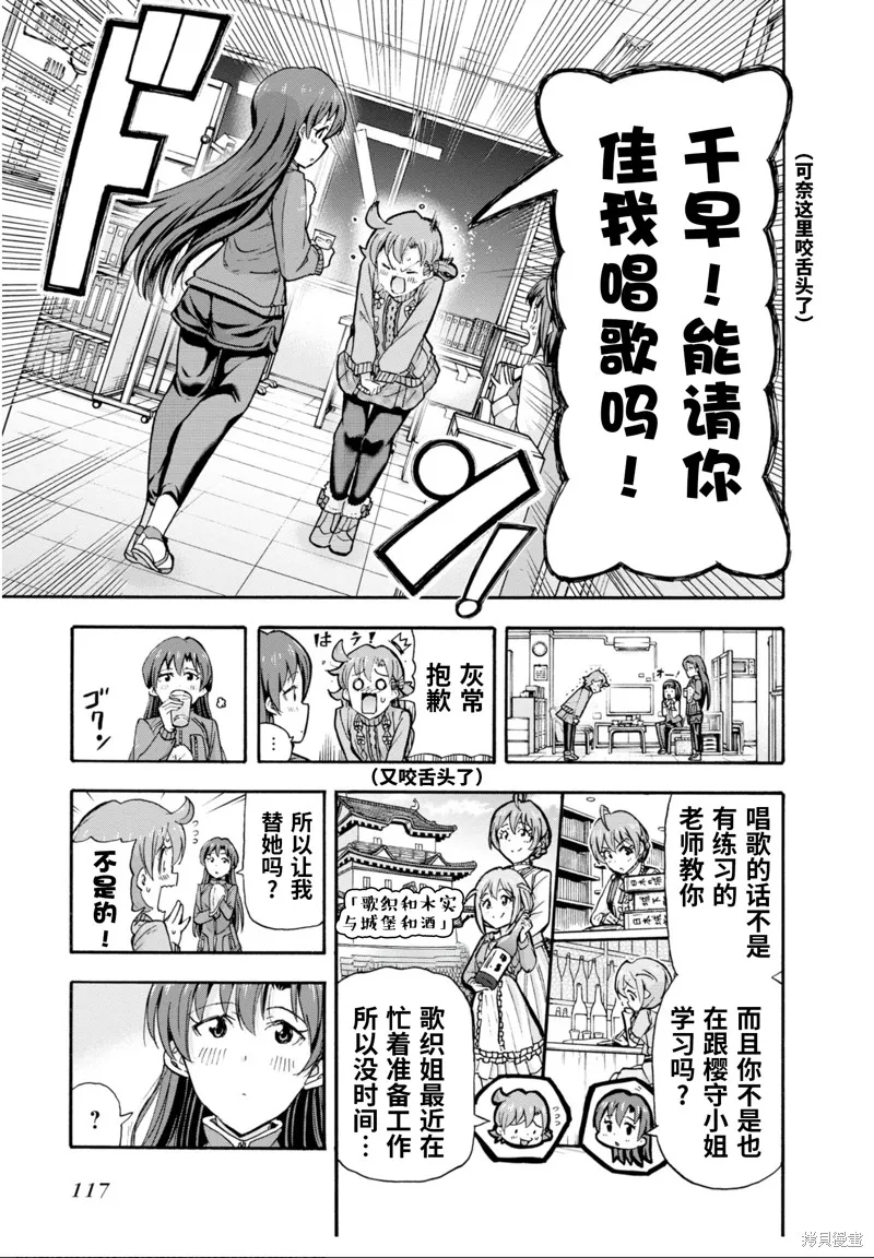 THE IDOLM@STER MILLION LIVE! Blooming Clover,第59话,第21张