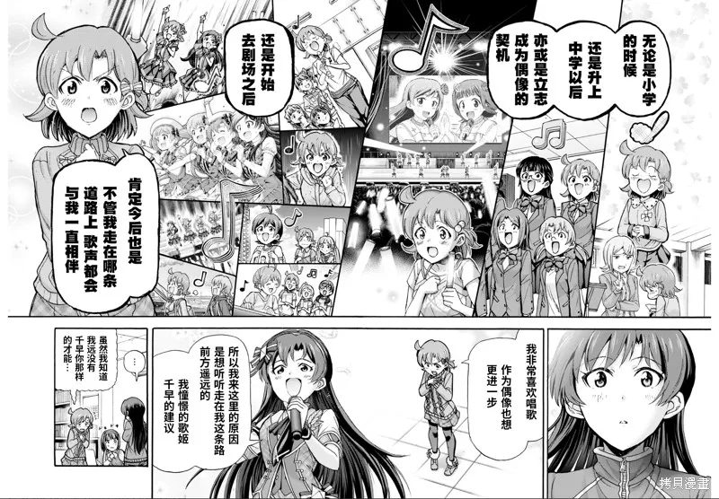 THE IDOLM@STER MILLION LIVE! Blooming Clover,第59话,第22张