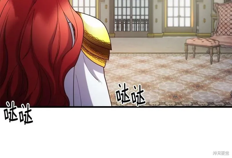 不是谁都能当恶女,第89话,第105张