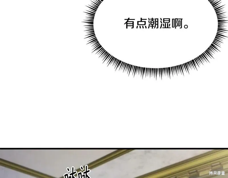 不是谁都能当恶女,第89话,第108张