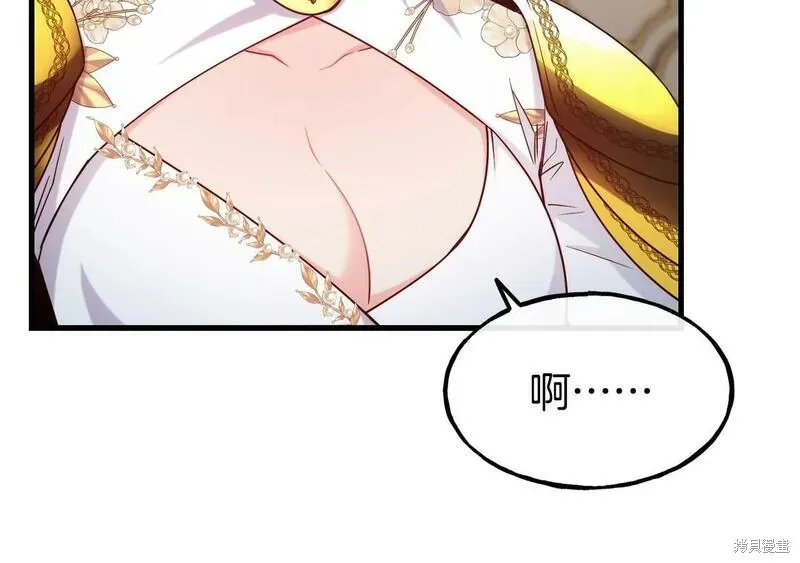 不是谁都能当恶女,第89话,第112张