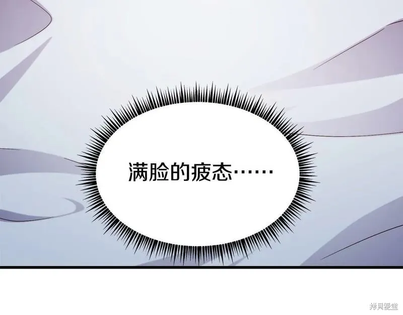 不是谁都能当恶女,第89话,第115张