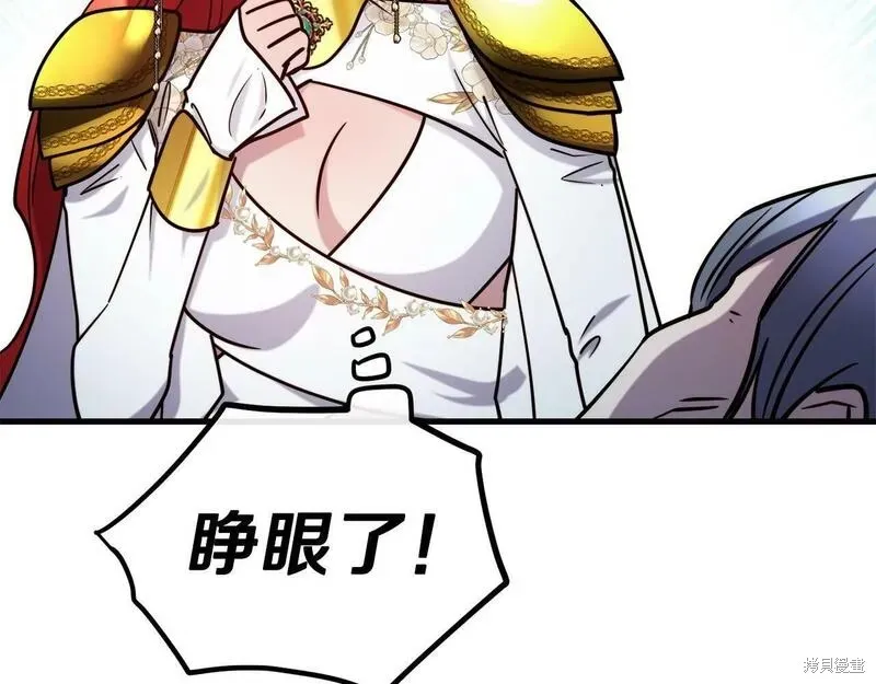 不是谁都能当恶女,第89话,第124张