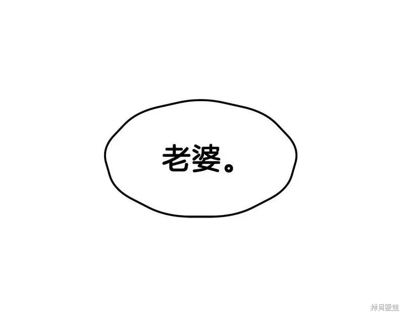 不是谁都能当恶女,第89话,第130张