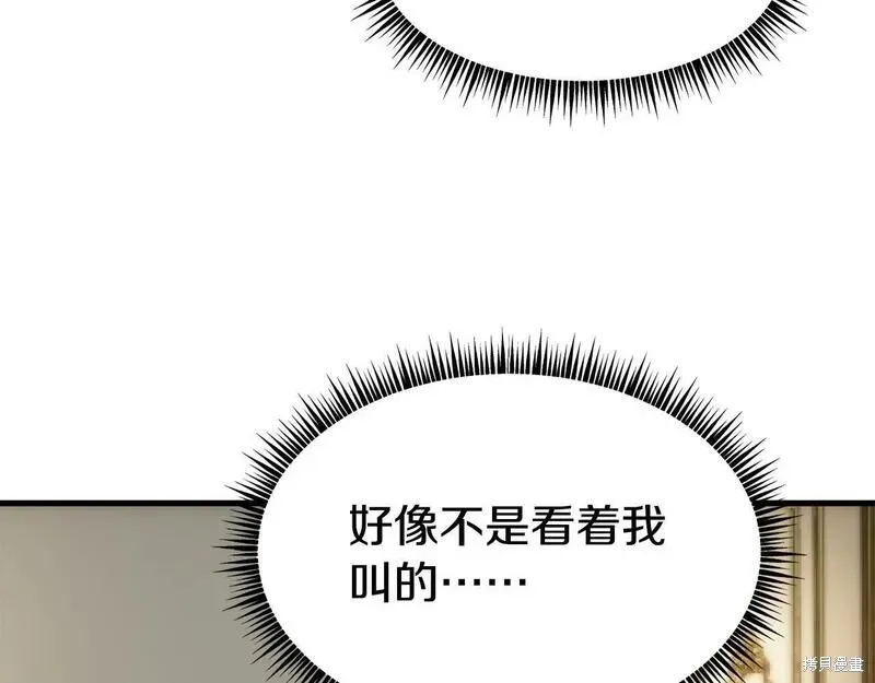不是谁都能当恶女,第89话,第134张