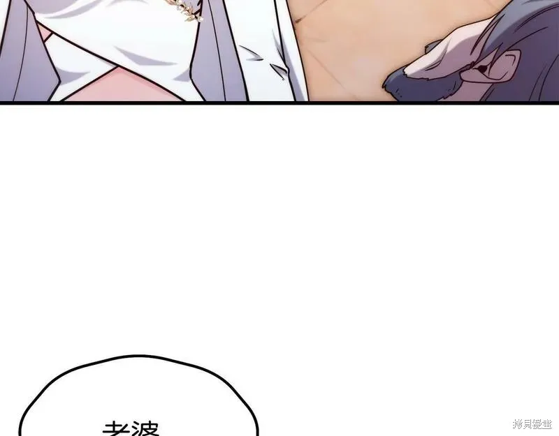 不是谁都能当恶女,第89话,第136张