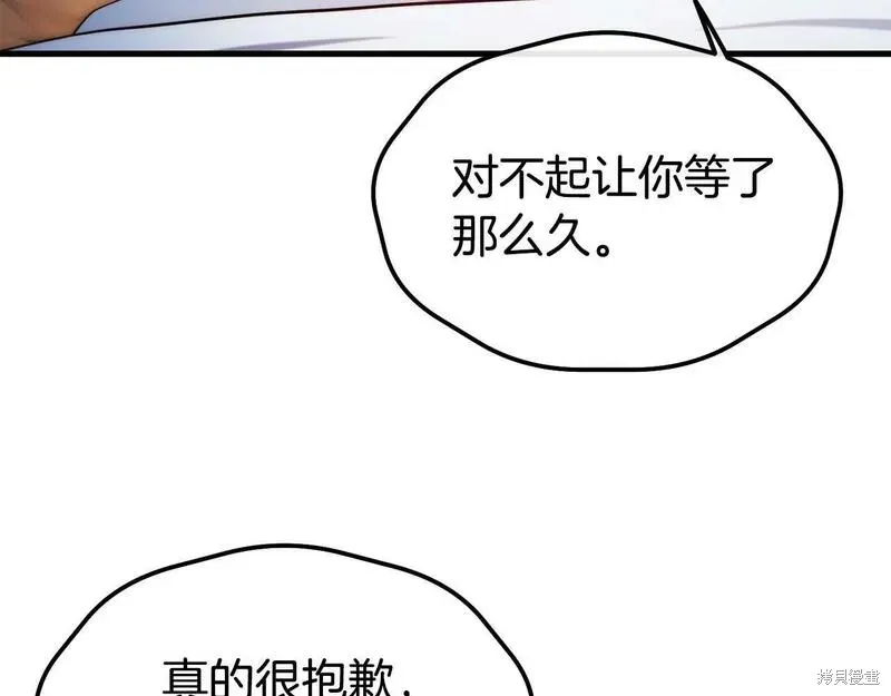 不是谁都能当恶女,第89话,第138张