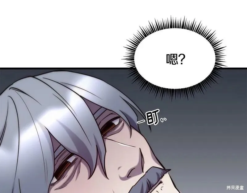 不是谁都能当恶女,第89话,第145张