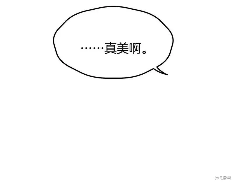 不是谁都能当恶女,第89话,第149张