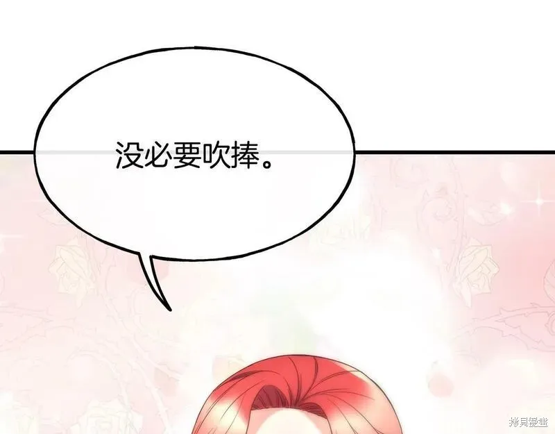 不是谁都能当恶女,第89话,第28张