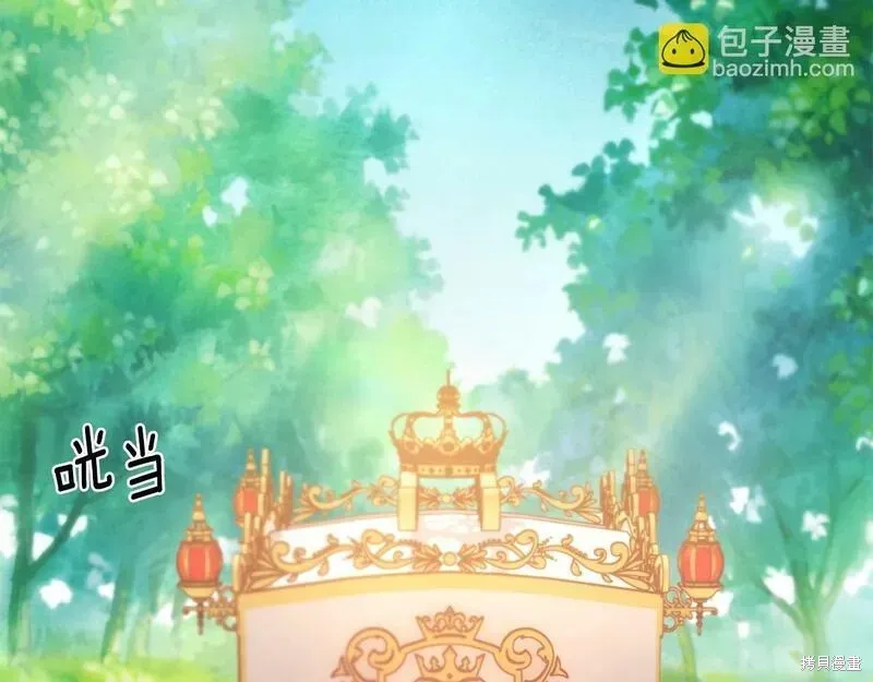 不是谁都能当恶女,第89话,第36张