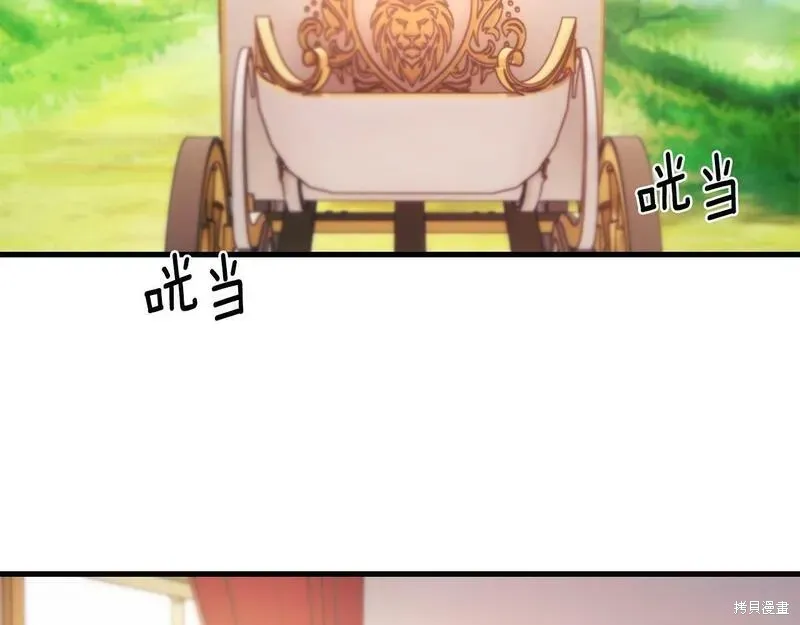 不是谁都能当恶女,第89话,第37张