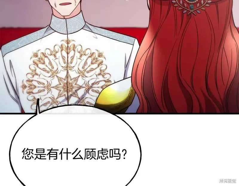 不是谁都能当恶女,第89话,第41张