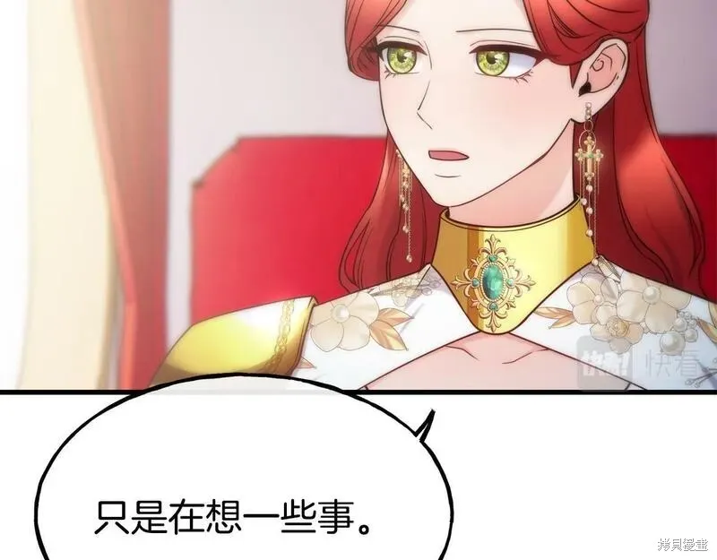 不是谁都能当恶女,第89话,第43张
