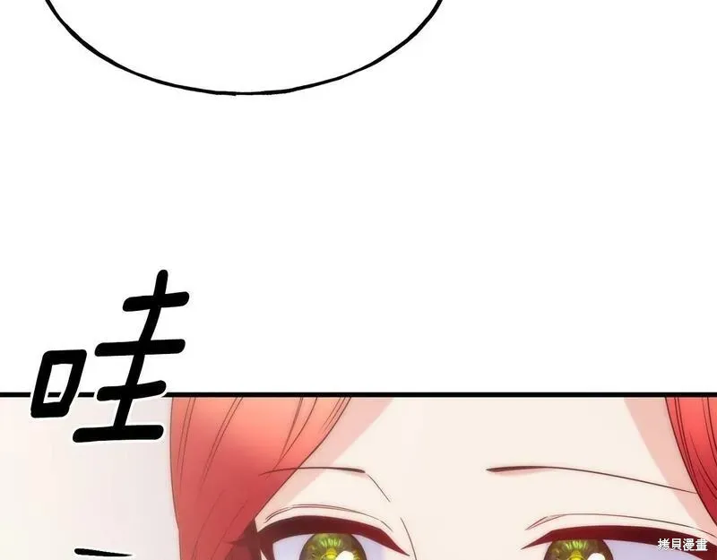 不是谁都能当恶女,第89话,第44张