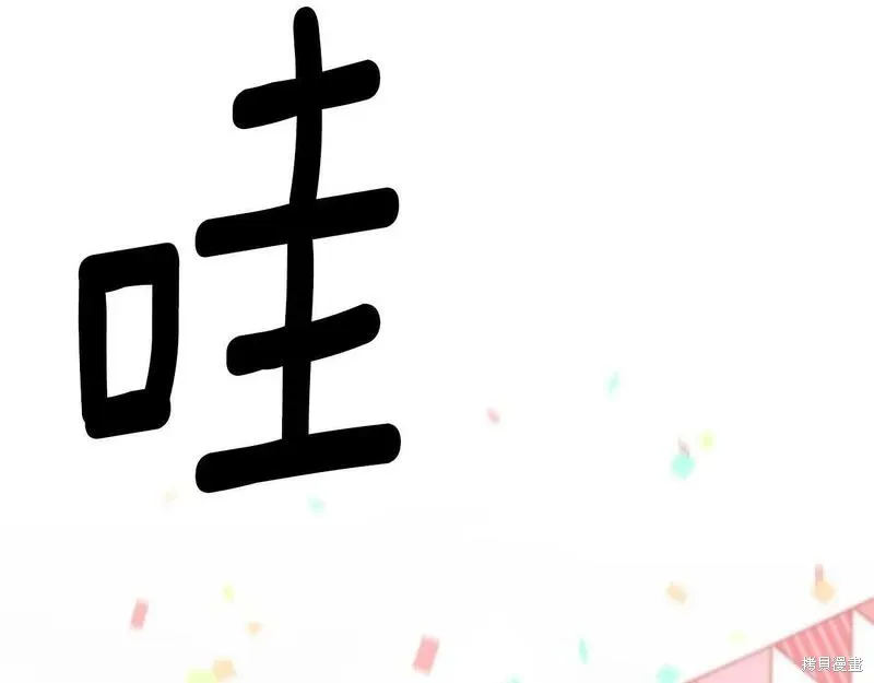 不是谁都能当恶女,第89话,第52张